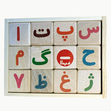 حروف الفبا و اعداد چوبی فارسی Septa