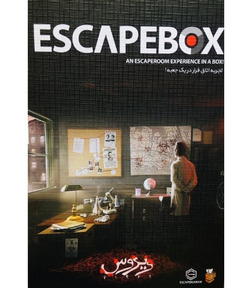 بازی فکری جعبه فرار ویروس (Escape Box)