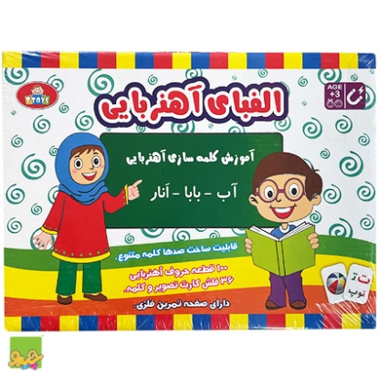 الفبای فارسی آهنربایی T.Toys