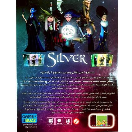 بازی فکری سیلور طلسم - Silver