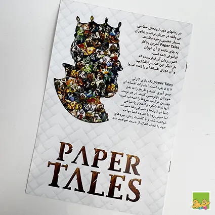 بازی فکری پیپر تیلز Paper tales