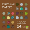 کاغذ اوریگامی نقوش ایرانی - بسته 48 تایی